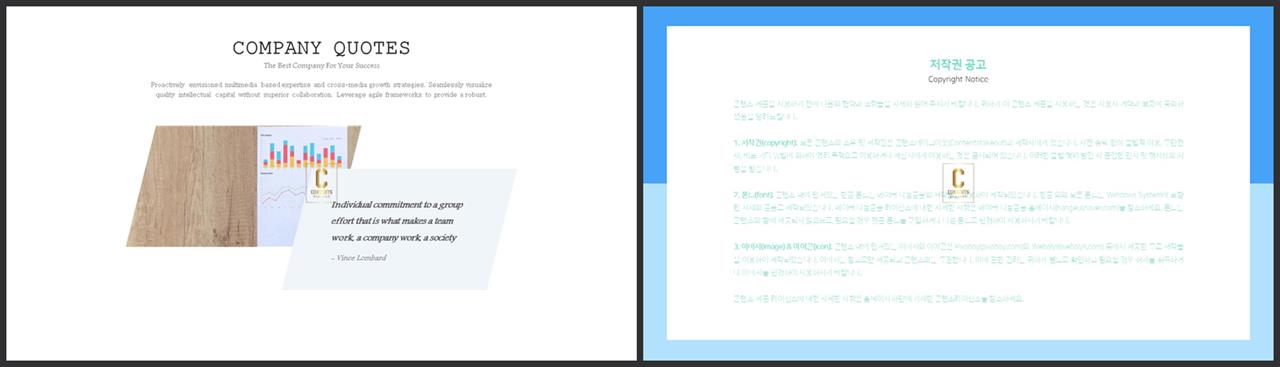 좌우분리형 ppt 레이아웃 배경 발표 ppt 템플릿