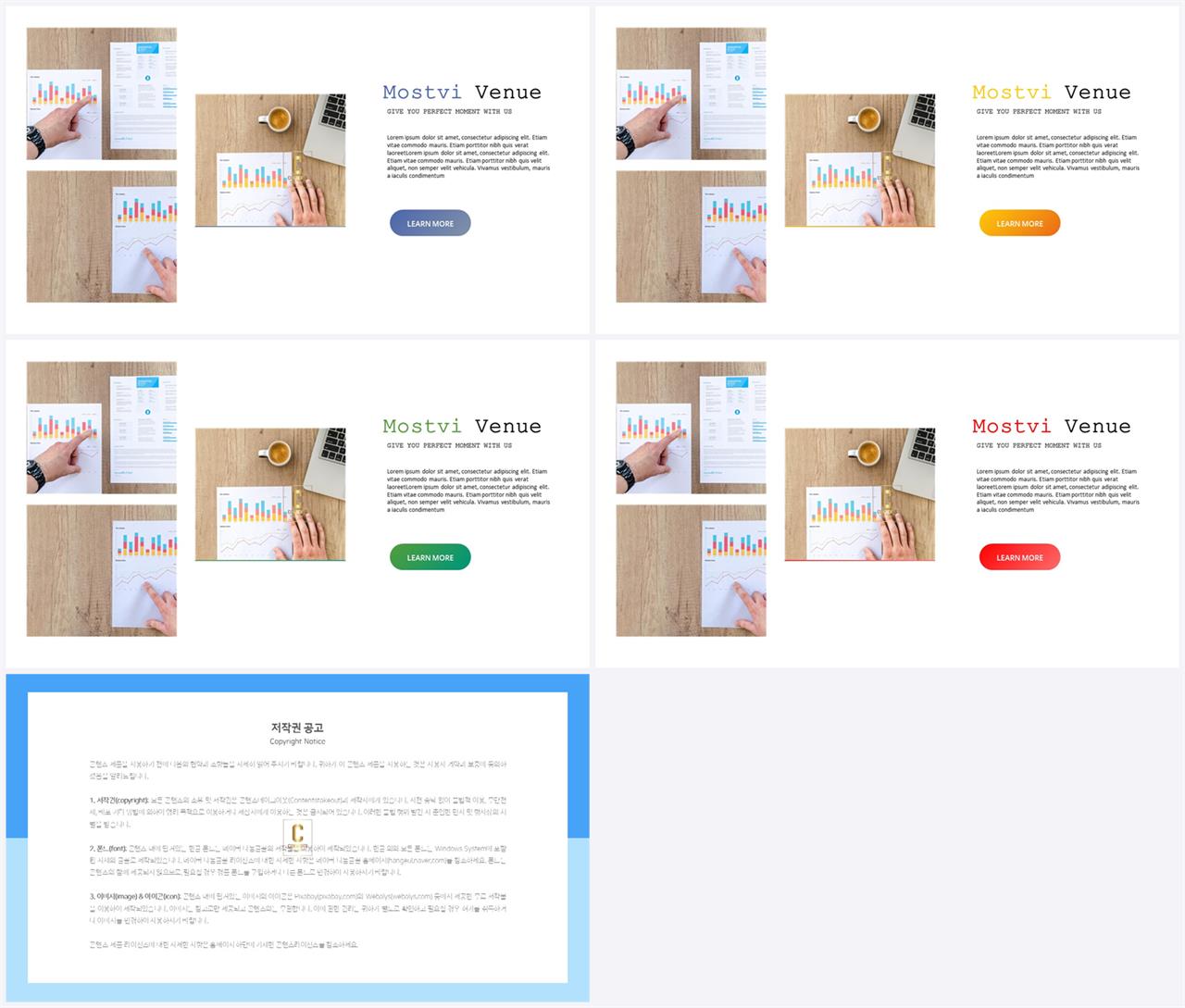 좌우분리형 ppt 레이아웃 배경 세련된 ppt 템플릿