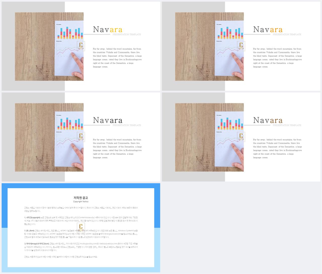좌우분리형 ppt 레이아웃 배경 멋진 ppt 템플릿