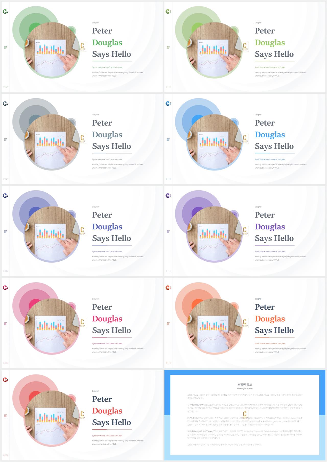 좌우형 ppt 레이아웃 샘플 공대 발표용 ppt 템플릿