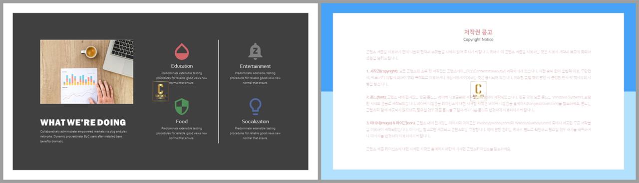 좌우형 ppt 레이아웃 샘플 ppt 발표 템플릿 심플