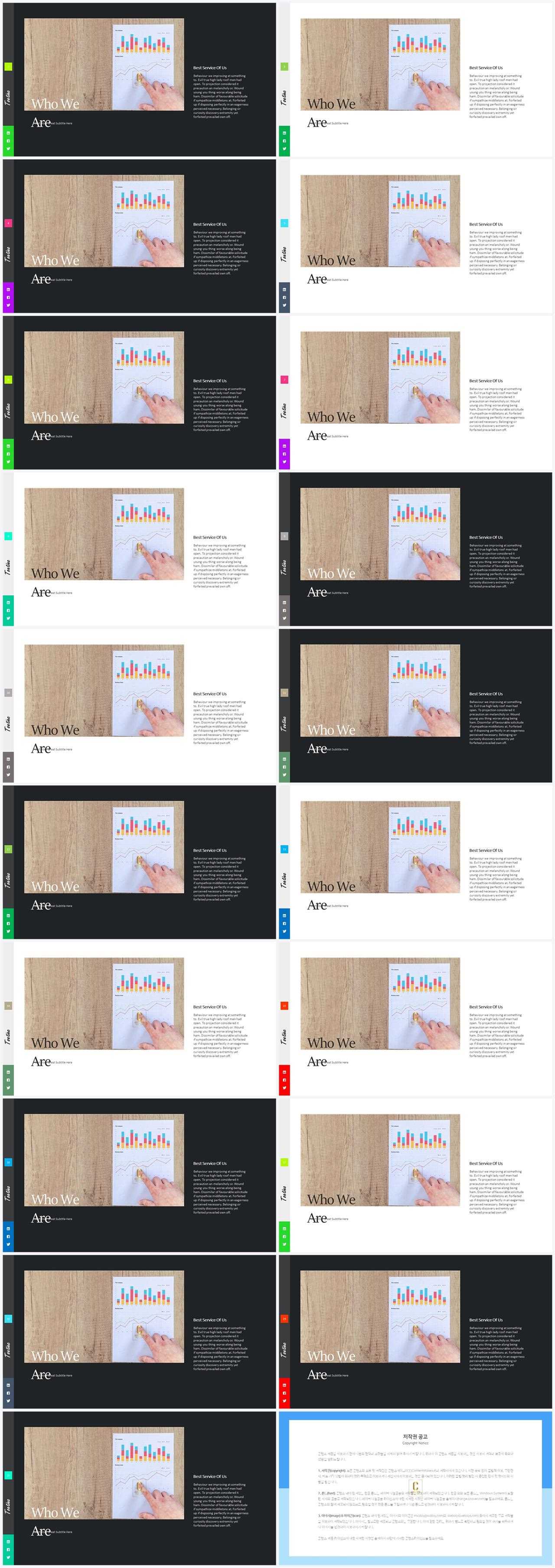 좌우형 ppt 레이아웃 샘플 발표용 ppt 템플릿 모음