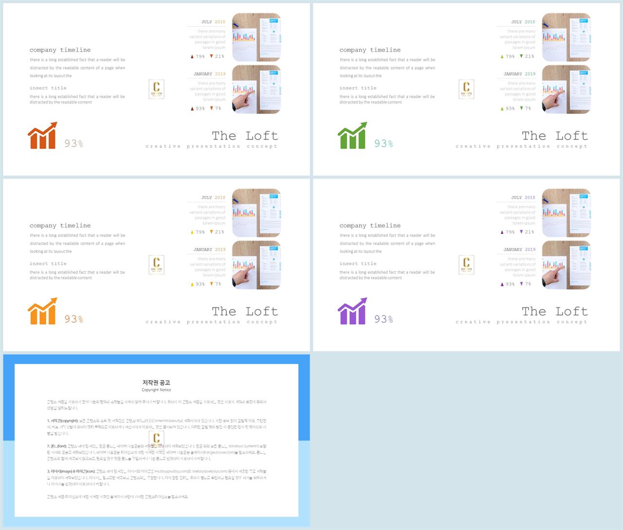 좌우형 ppt 레이아웃 샘플 ppt 발표 테마