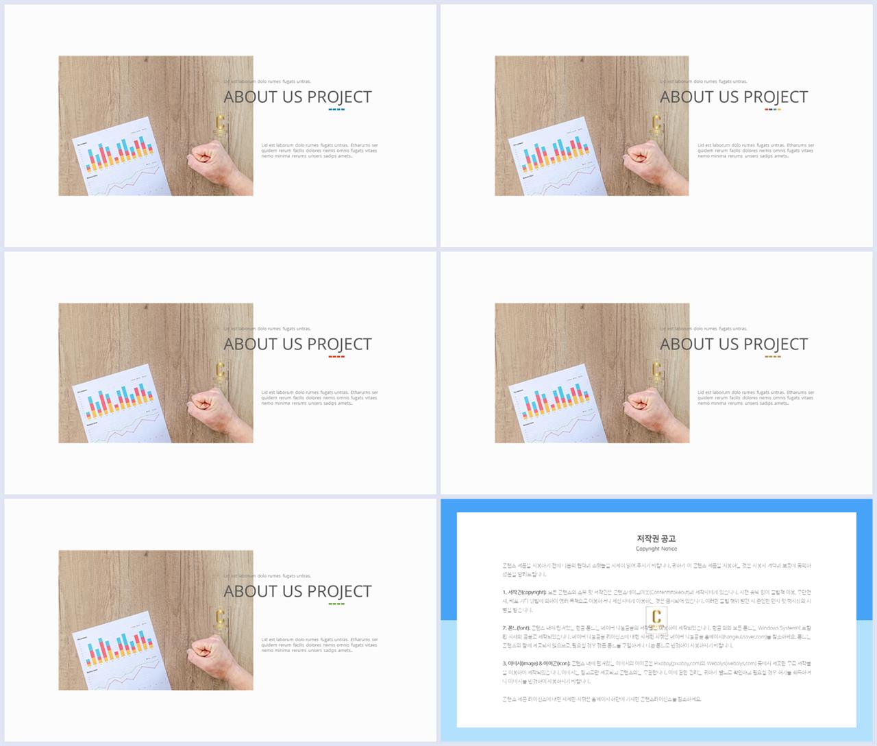좌우분리형 ppt 레이아웃 배경 발표용 ppt 배경