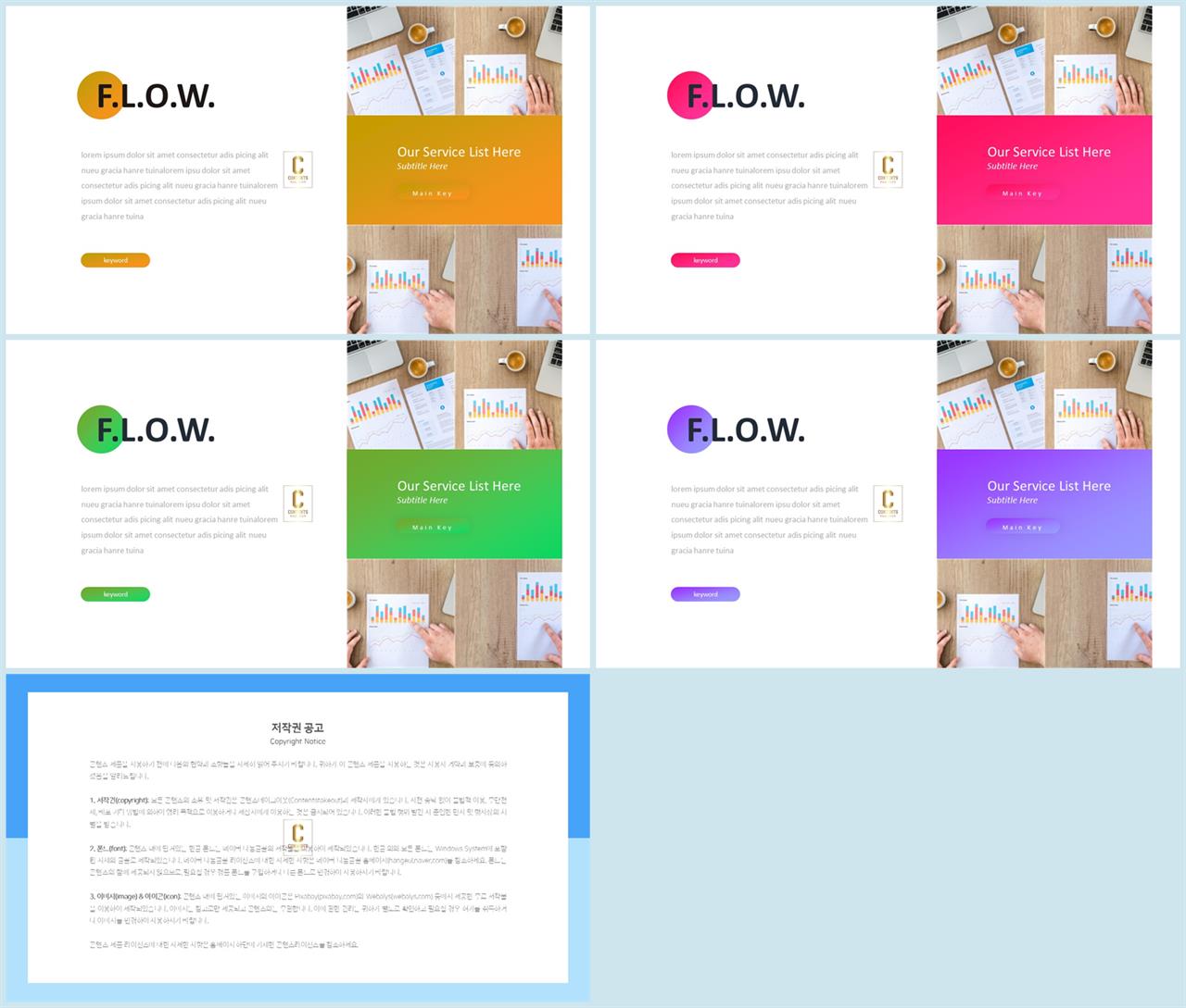 파란색 ppt 테마 깔끔한 ppt 발표 템플릿