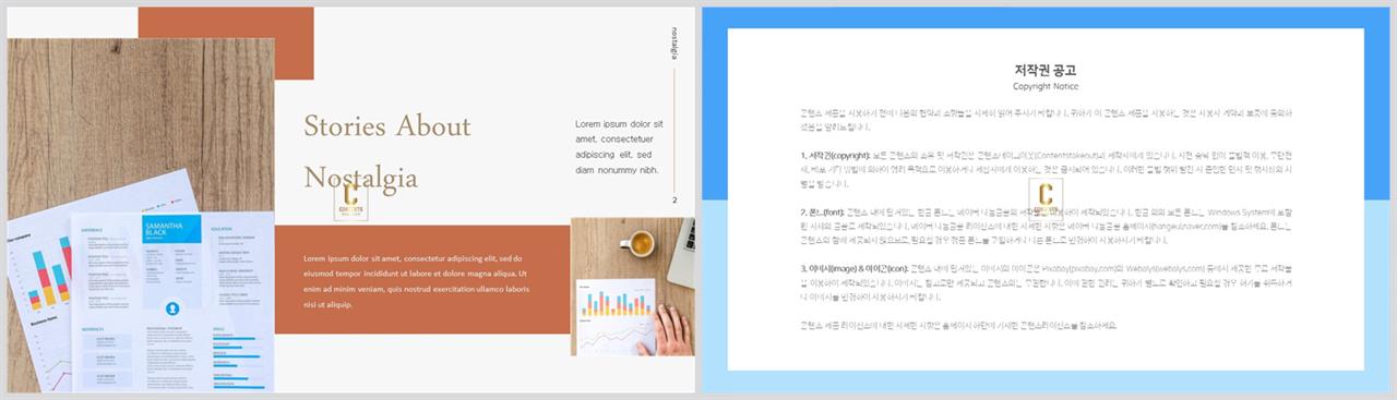 좌우형 ppt 레이아웃 샘플 발표용 ppt 심플한 ppt 템플릿