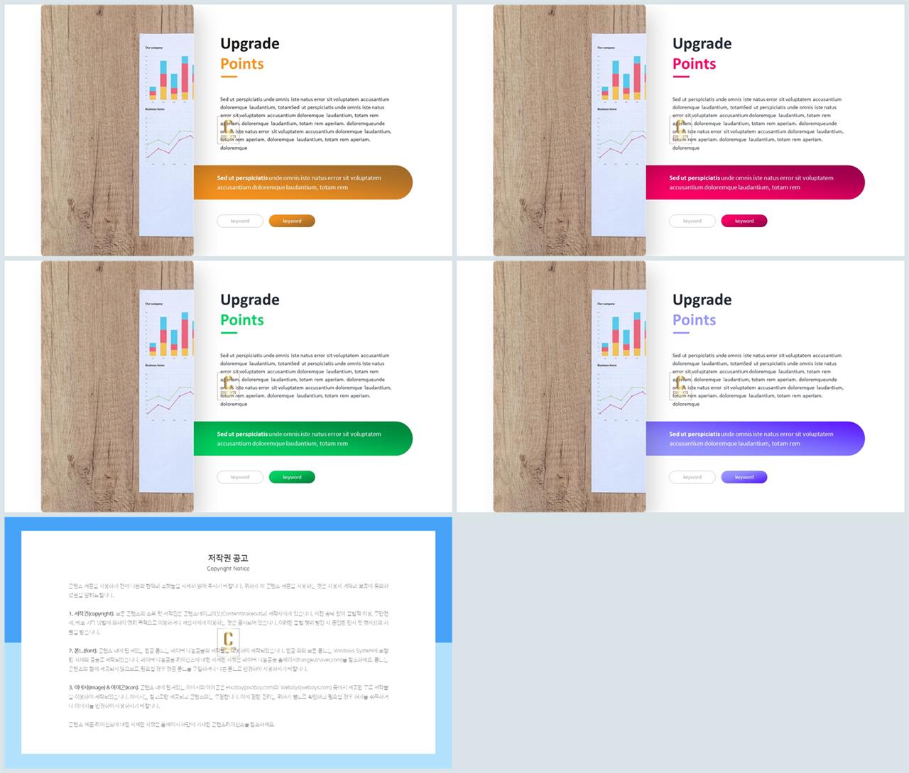 좌우형 ppt 레이아웃 샘플 파워포인트 고급 템플릿