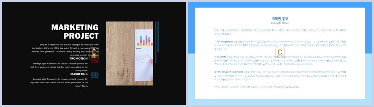 좌우형 ppt 레이아웃 샘플 ppt 발표 템플릿 심플