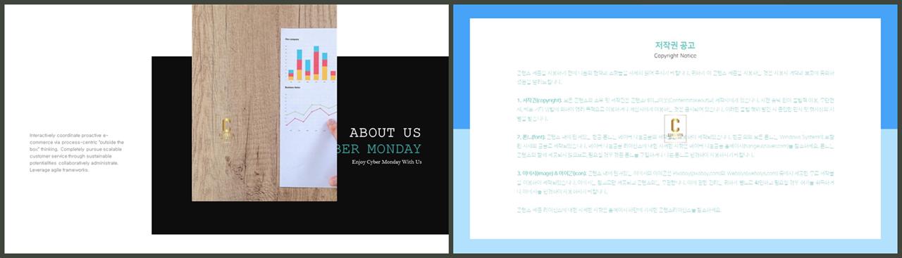 좌우분리형 ppt 레이아웃 배경 깔끔한 발표용 ppt 템플릿