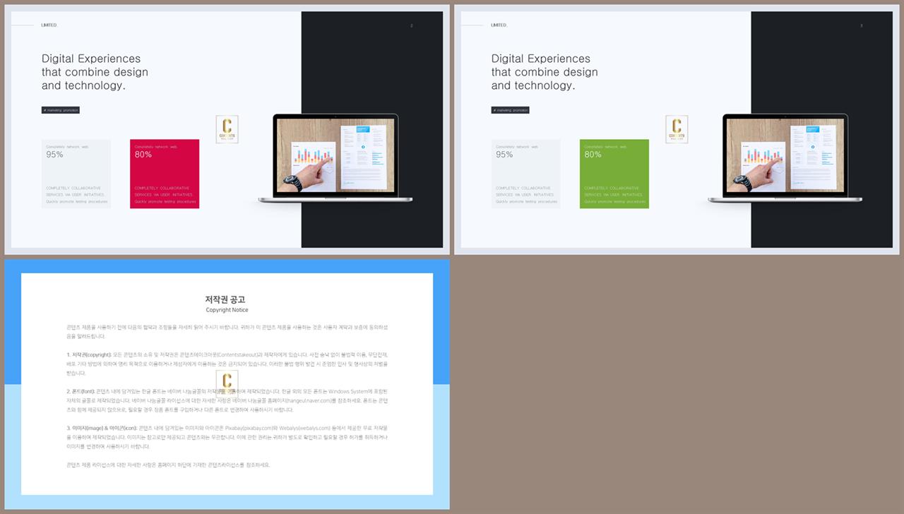 좌우형 ppt 레이아웃 샘플 발표 탬플릿 ppt