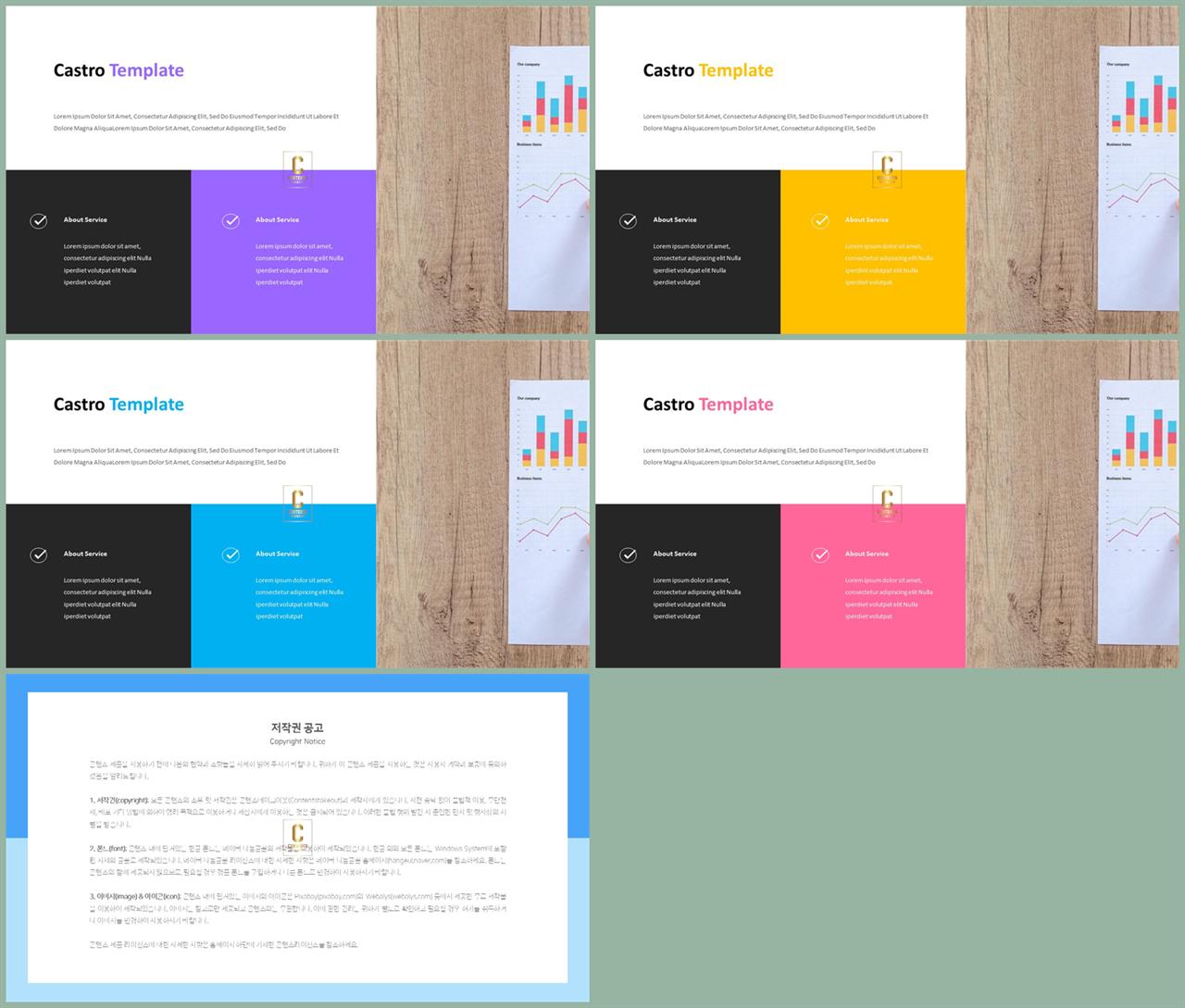 좌우분리형 ppt 레이아웃 배경 깔끔한 발표용 ppt 템플릿