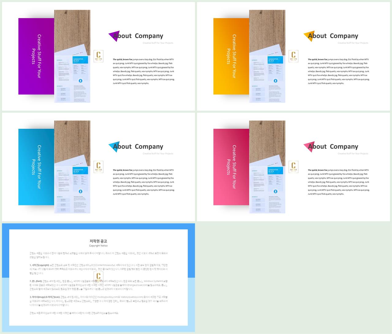 좌우형 ppt 레이아웃 샘플 발표 탬플릿 ppt