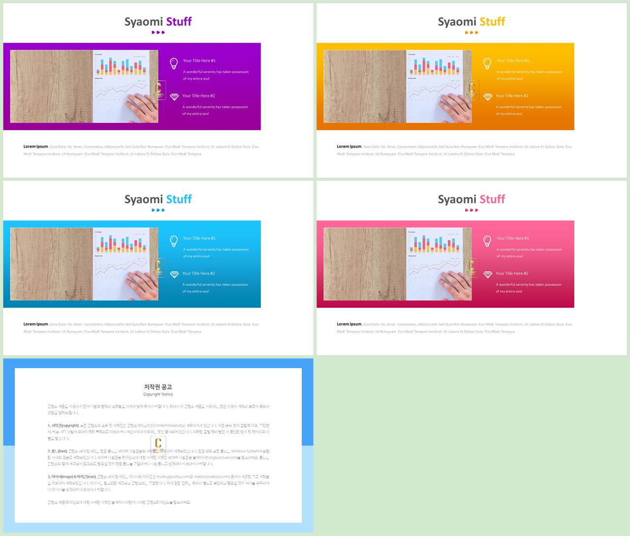 파워포인트 테마 초록 고급 ppt 템플릿