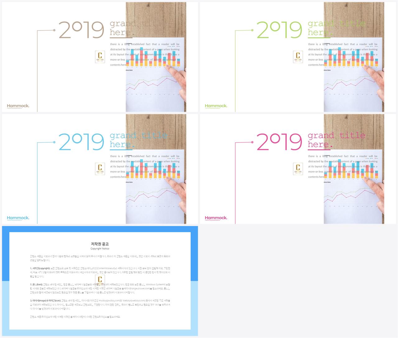 피피티 템플릿 회색 microsoft ppt 테마