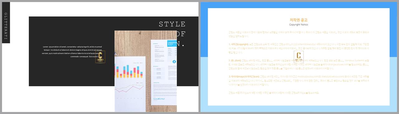 좌우분리형 ppt 레이아웃 배경 발표 탬플릿 ppt