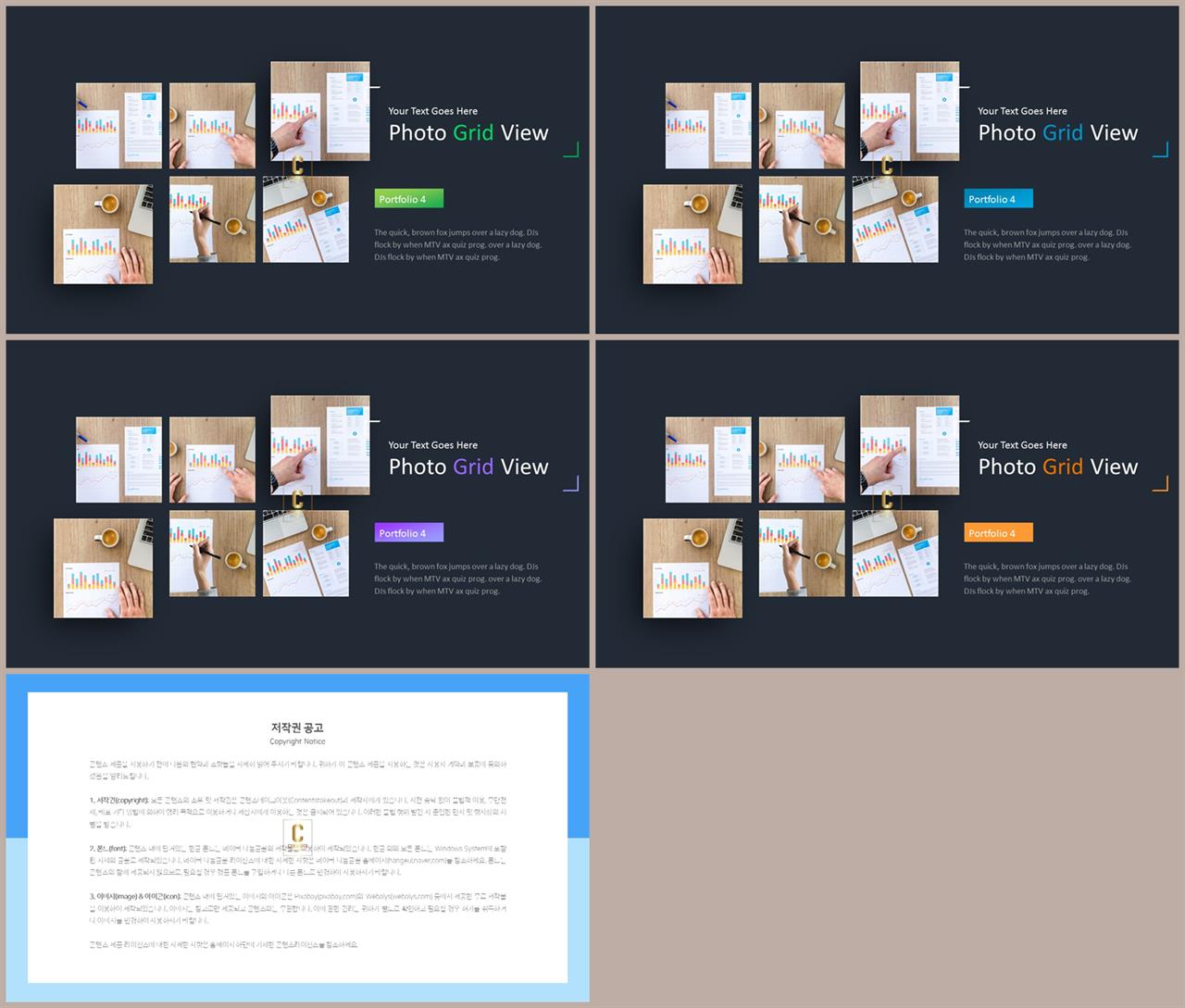 좌우형 ppt 레이아웃 샘플 ppt 템플릿 발표용