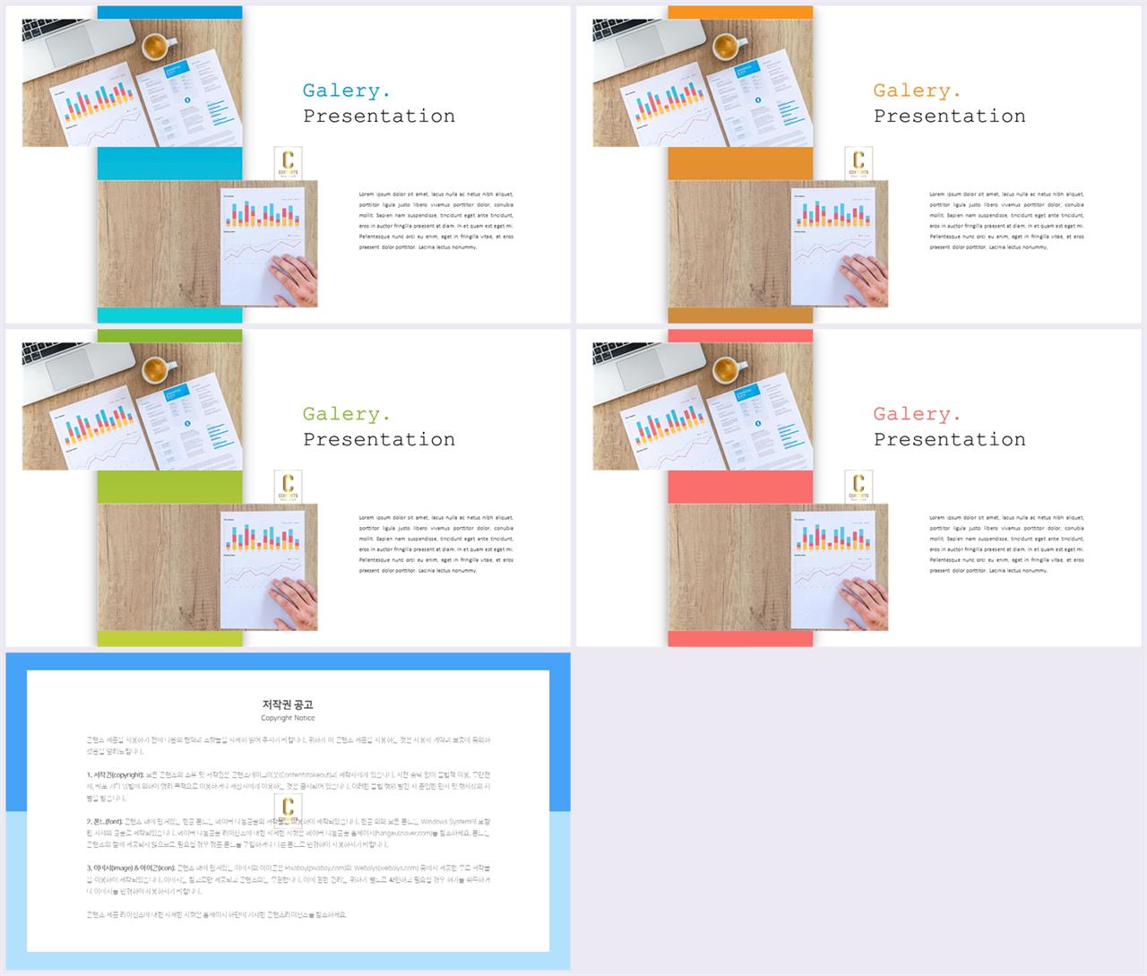 회색톤 ppt 템플릿 고급 ppt 테마