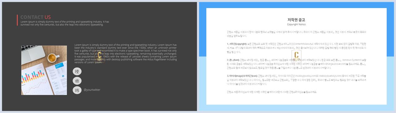 좌우분리형 ppt 레이아웃 배경 발표 탬플릿 ppt