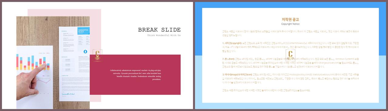좌우형 ppt 레이아웃 샘플 고급 진 ppt 템플릿