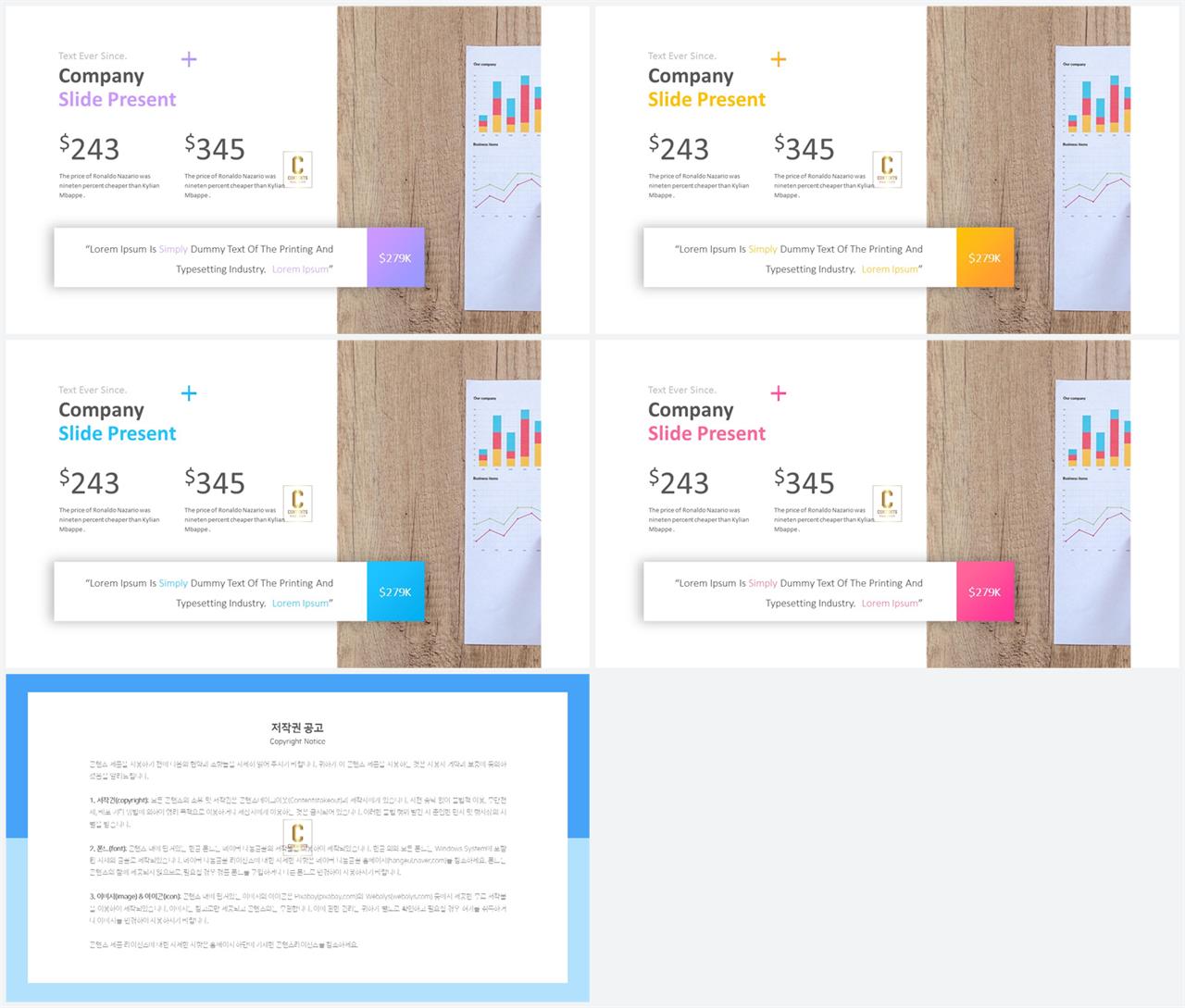 좌우형 ppt 레이아웃 샘플 발표 템플릿 ppt