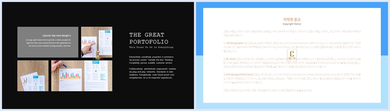 좌우형 ppt 레이아웃 샘플 세련된 ppt 양식