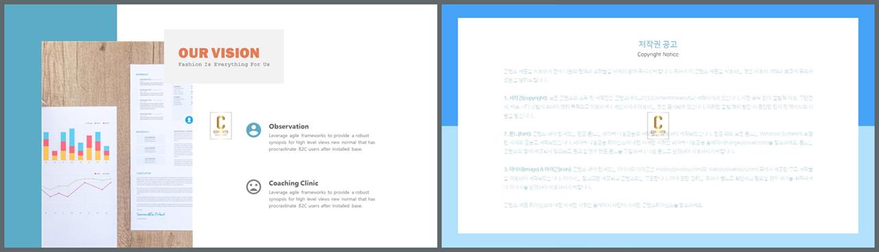 좌우분리형 ppt 레이아웃 배경 ppt 템플릿 세련