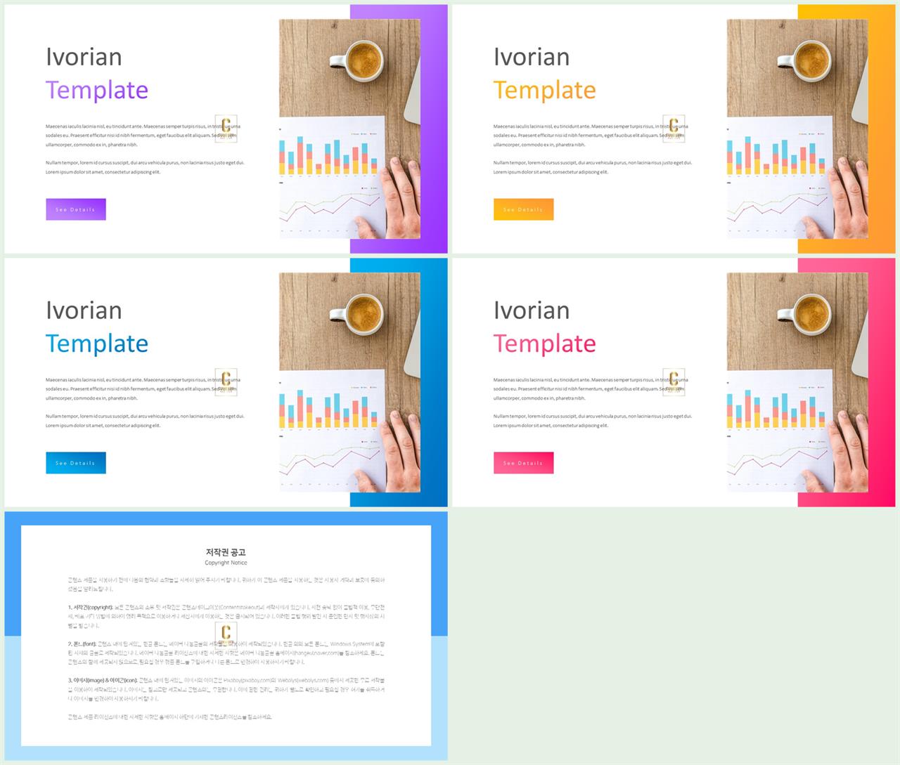 좌우형 ppt 레이아웃 샘플 고급 ppt 테마