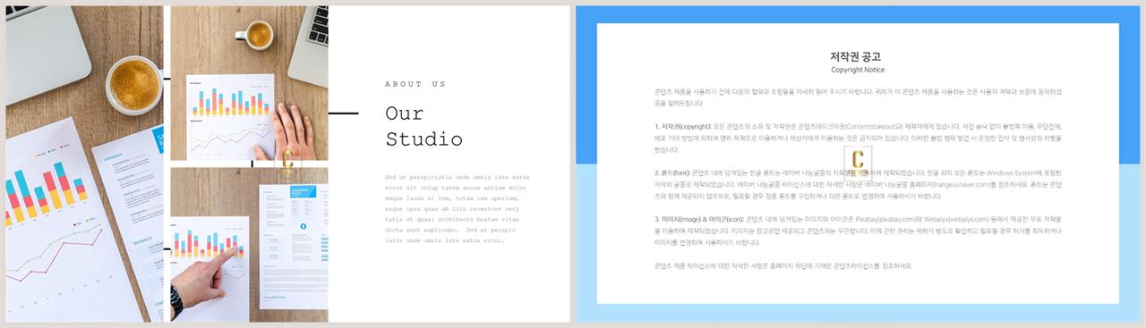 좌우분리형 ppt 레이아웃 배경 세련된 피피티 템플릿