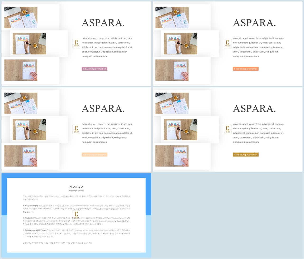 파워포인트 회색 배경 고퀄리티 ppt 템플릿
