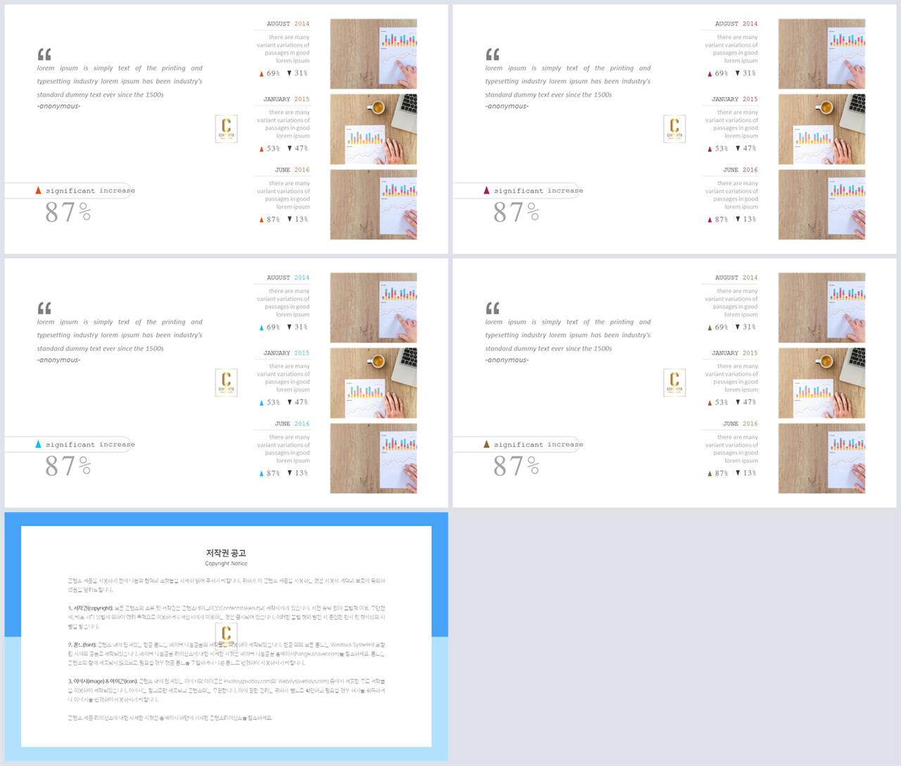 회색 ppt 템플릿 세련된 ppt 템플릿