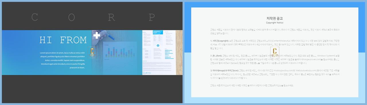 좌우분리형 ppt 레이아웃 배경 깔끔한 ppt 템플릿 발표