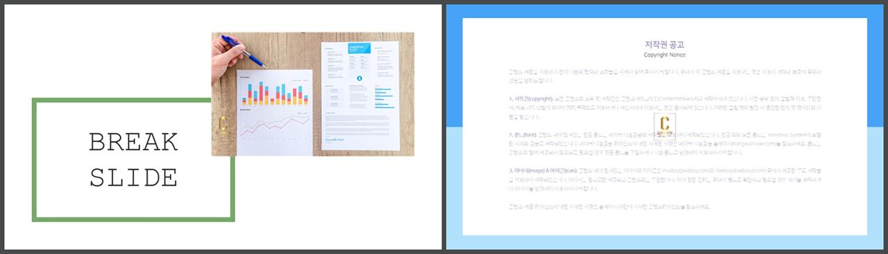 좌우형 ppt 레이아웃 샘플 발표 탬플릿 ppt