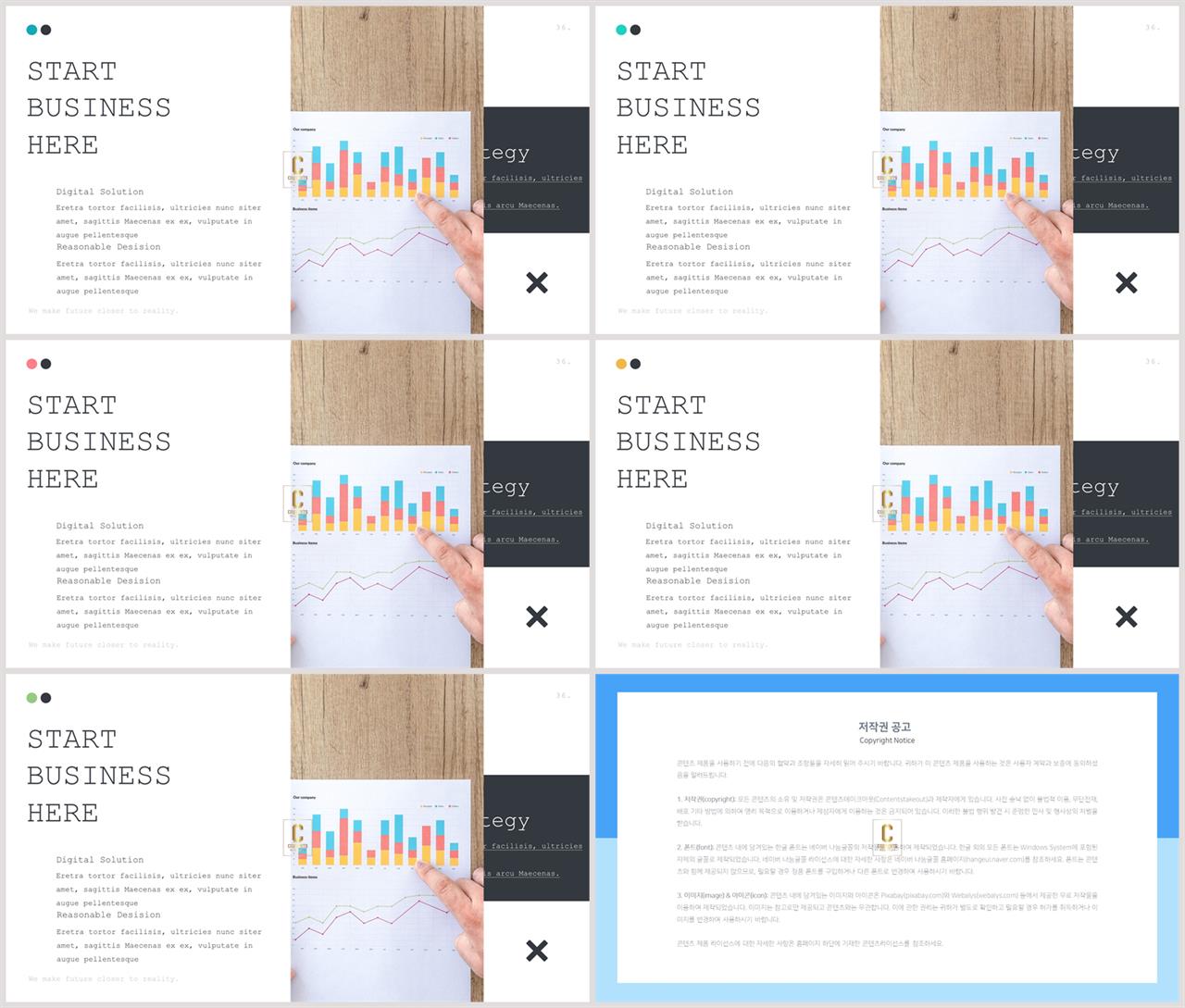 좌우분리형 ppt 레이아웃 배경 ppt 템플릿 발표용