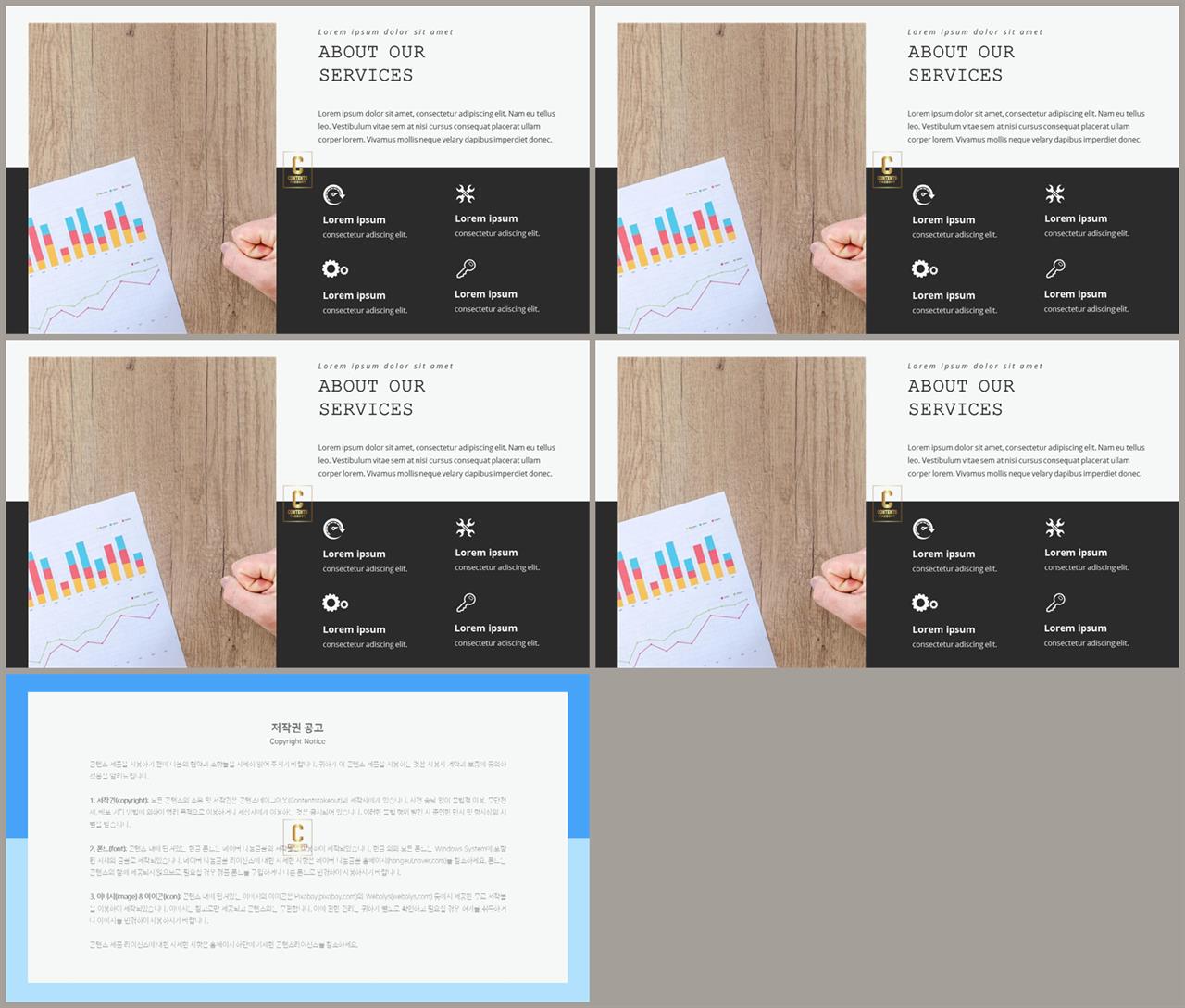 좌우분리형 ppt 레이아웃 배경 고급스러운 ppt 배경