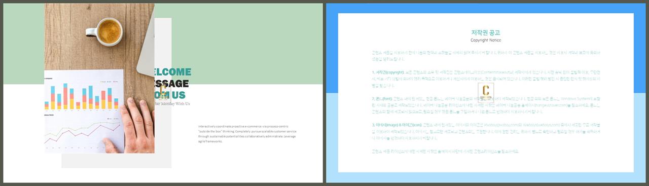 파워포인트 배경 녹색 발표용 ppt 템플릿 공유