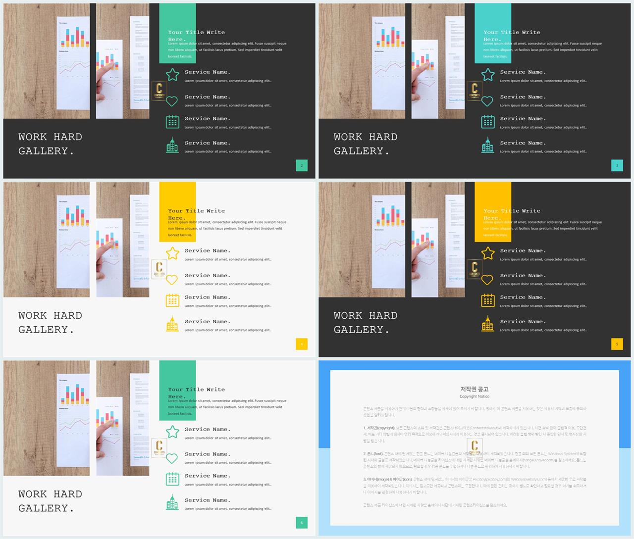 좌우분리형 ppt 레이아웃 배경 ppt 템플릿 고급