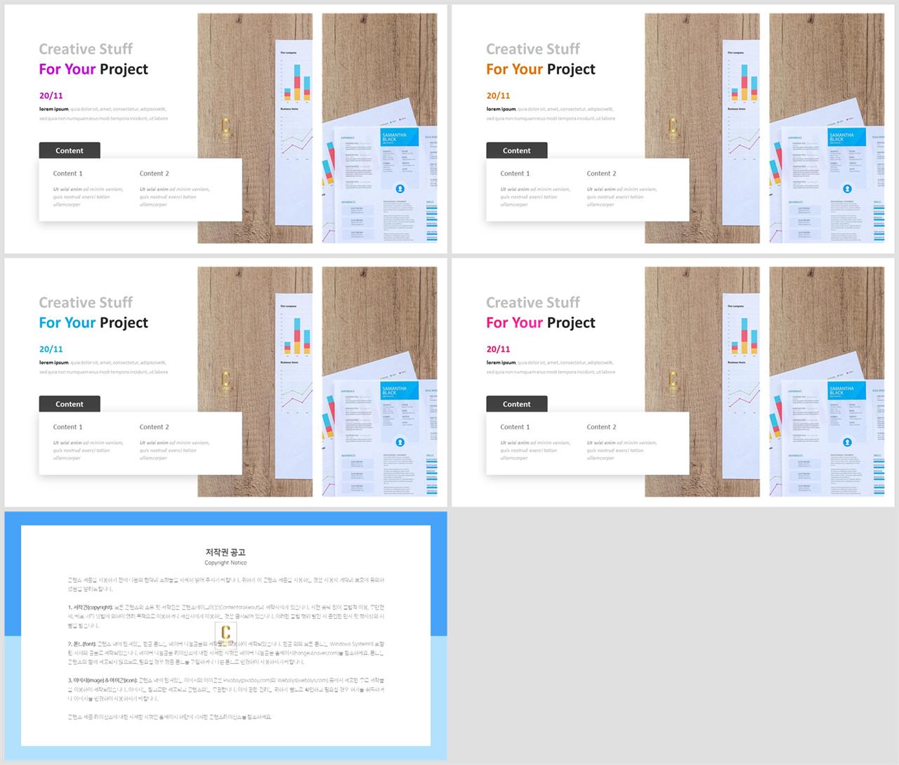 좌우형 ppt 레이아웃 샘플 ppt 발표용 템플릿