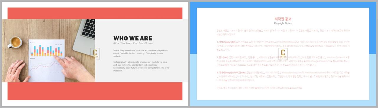 좌우형 ppt 레이아웃 샘플 ppt 발표 대본 양식