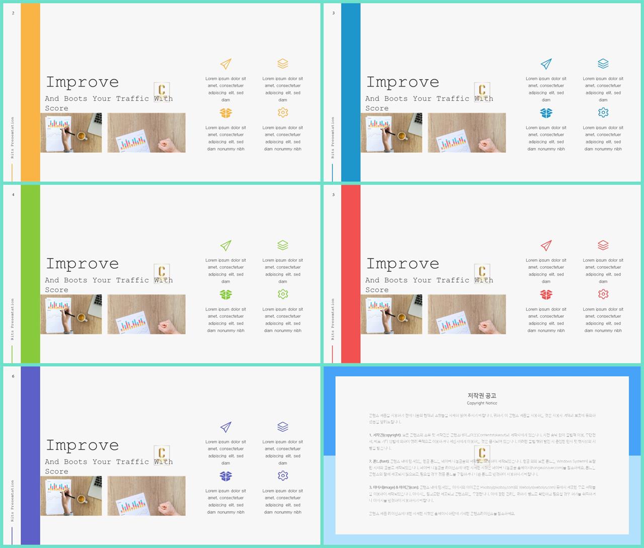 좌우분리형 ppt 레이아웃 배경 파워포인트 프레젠테이션 템플릿