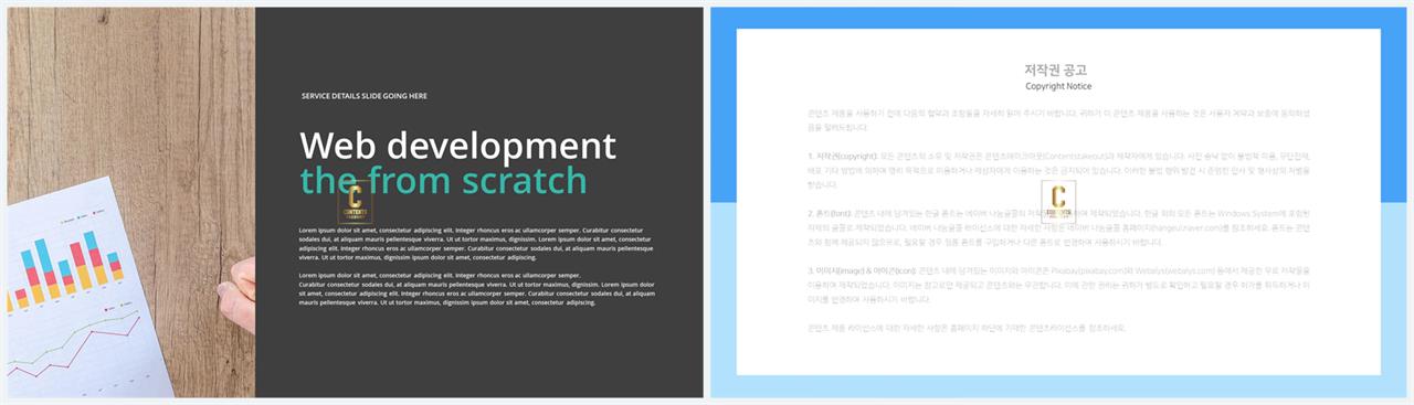 좌우분리형 ppt 레이아웃 배경 ppt 템플릿 세련