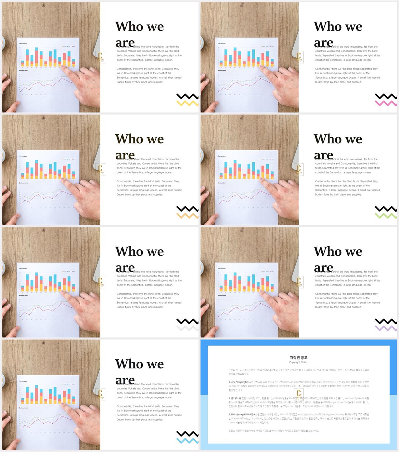 좌우형 ppt 레이아웃 샘플 ppt 템플릿 세련