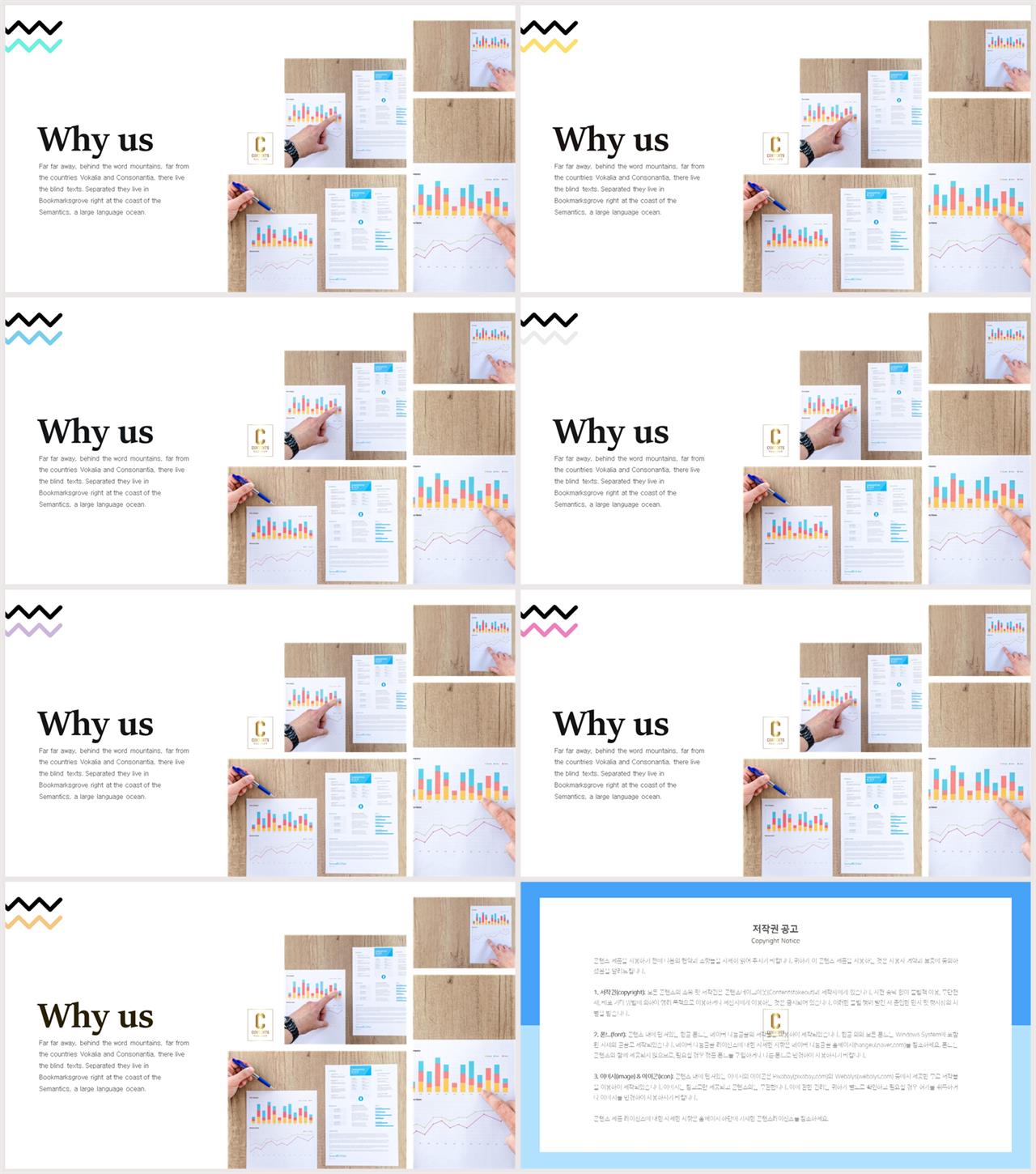 좌우형 ppt 레이아웃 샘플 세련된 ppt 배경