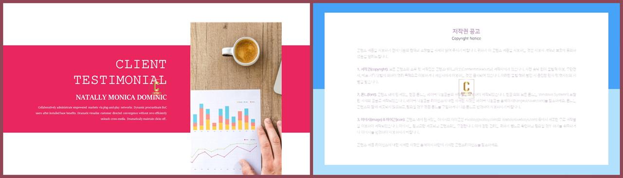 좌우형 ppt 레이아웃 샘플 세련된 ppt 템플릿
