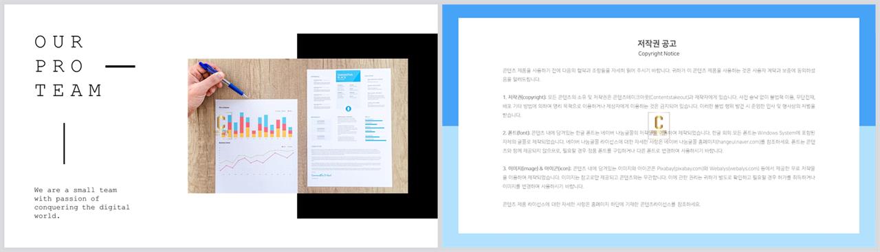 좌우형 ppt 레이아웃 샘플 ppt 발표 템플릿 심플