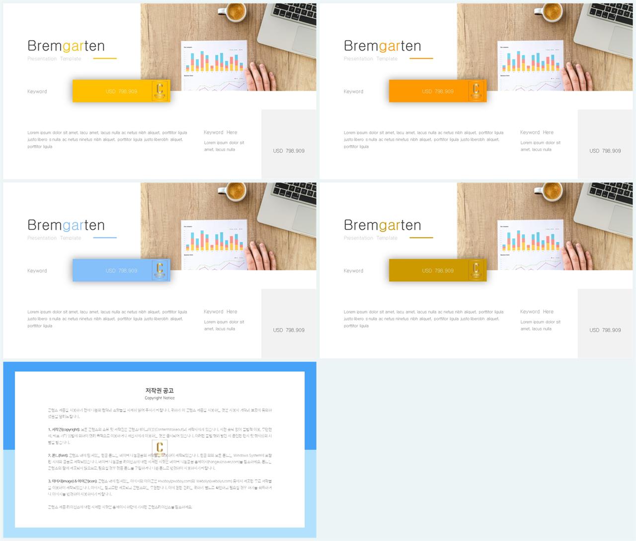 좌우형 ppt 레이아웃 샘플 발표 ppt 심플한 ppt 템플릿