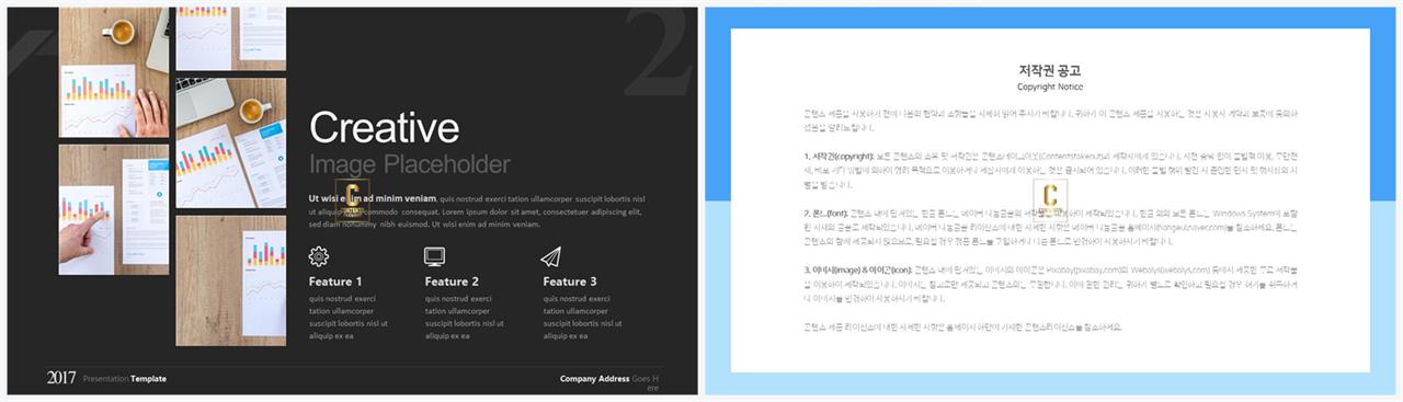 좌우분리형 ppt 레이아웃 배경 발표용 깔끔한 ppt 템플릿