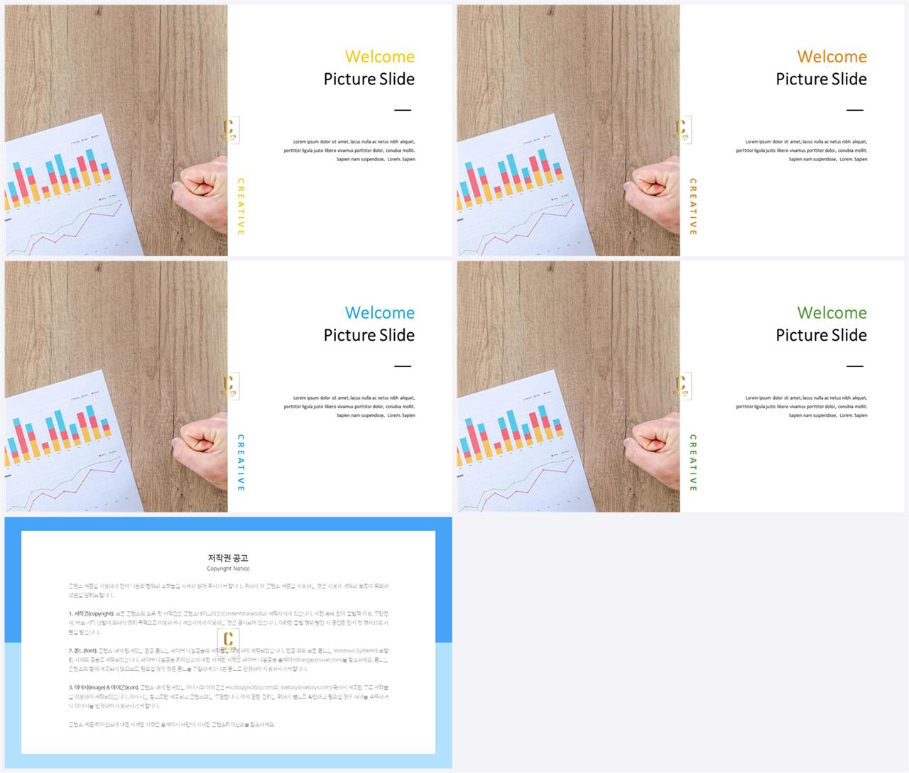 좌우분리형 ppt 레이아웃 배경 ppt 템플릿 발표용