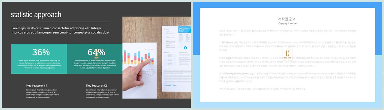 좌우형 ppt 레이아웃 샘플 파워포인트 프레젠테이션 템플릿
