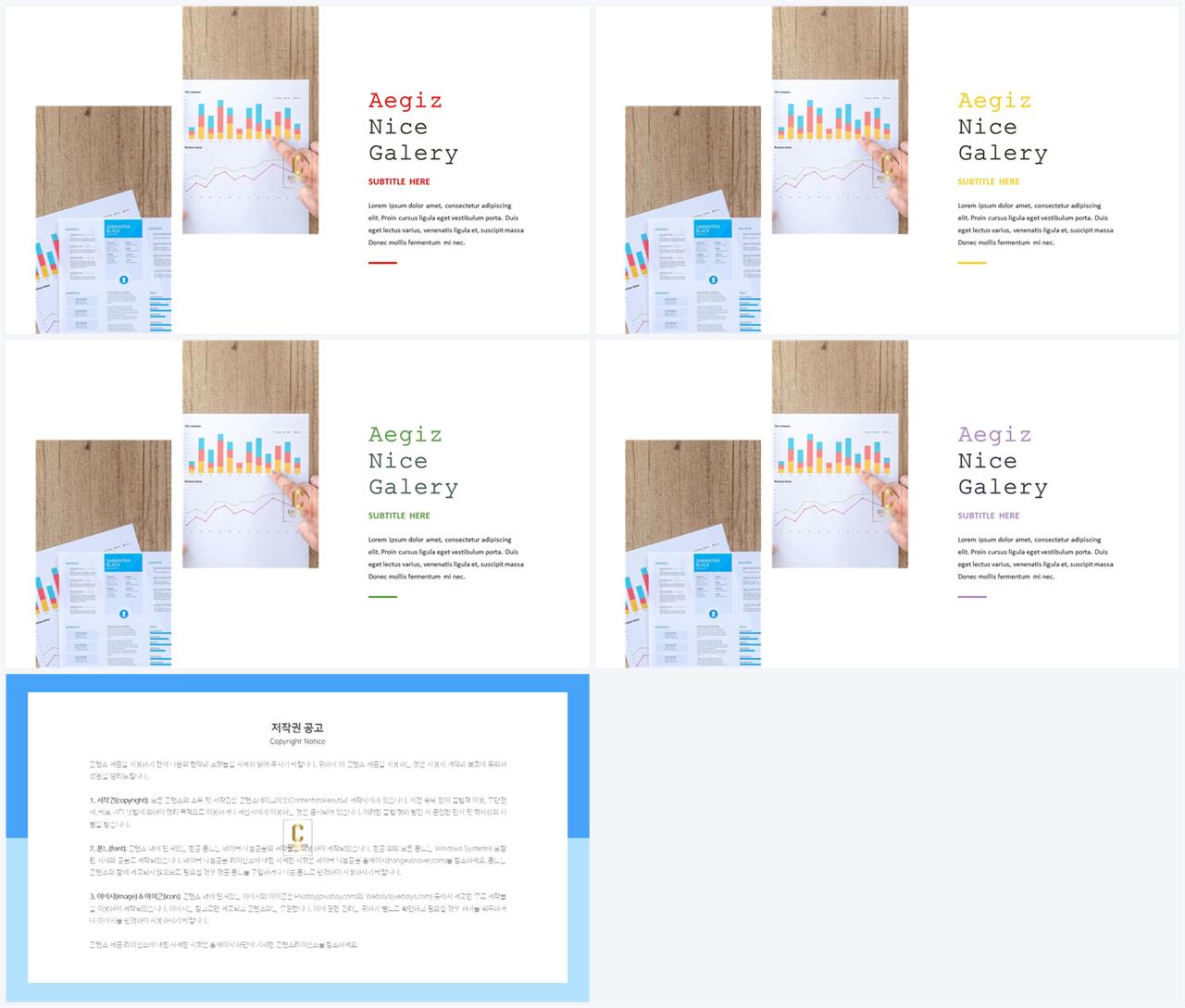 좌우분리형 ppt 레이아웃 배경 발표용 ppt 테마