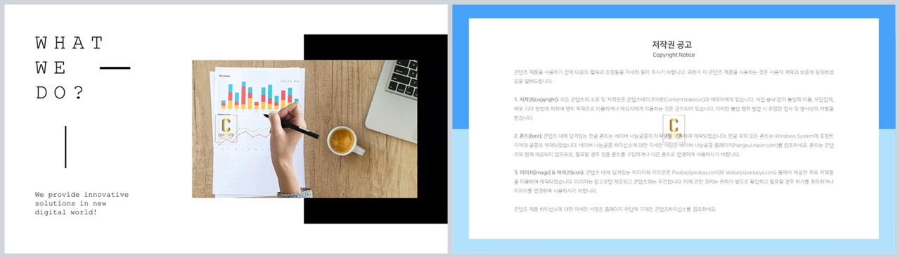 좌우형 ppt 레이아웃 샘플 파워포인트 고급 템플릿